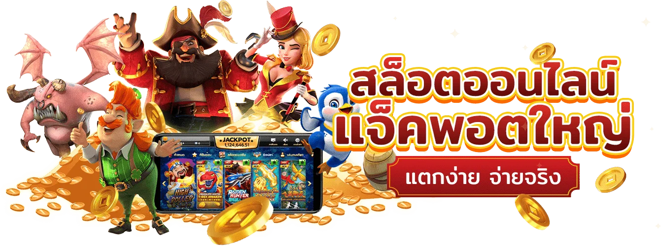 สล็อตออนไลน์ 388GOAL พร้อมเกม PG และเครดิตฟรี